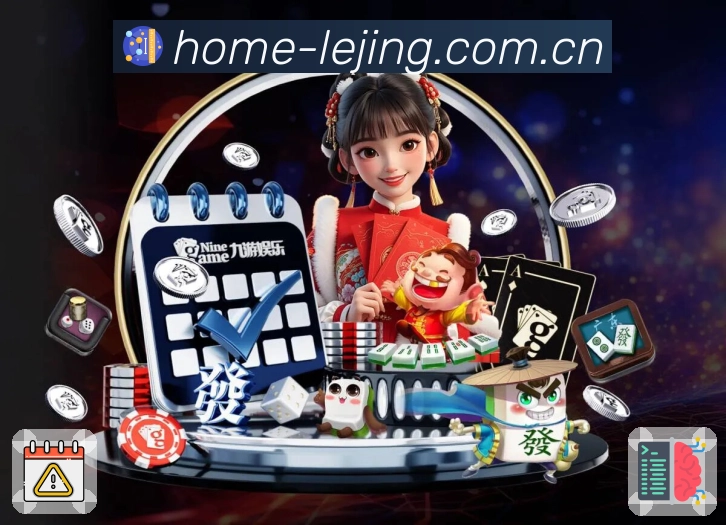 乐竞体育APP 高清赛事图